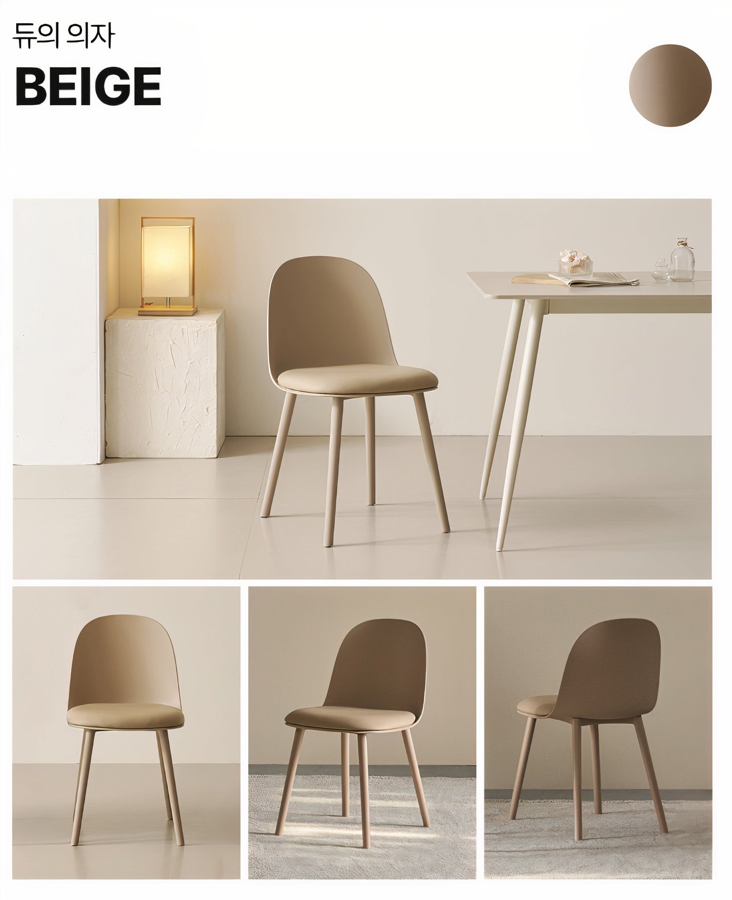 Soft Curve Dining Chair