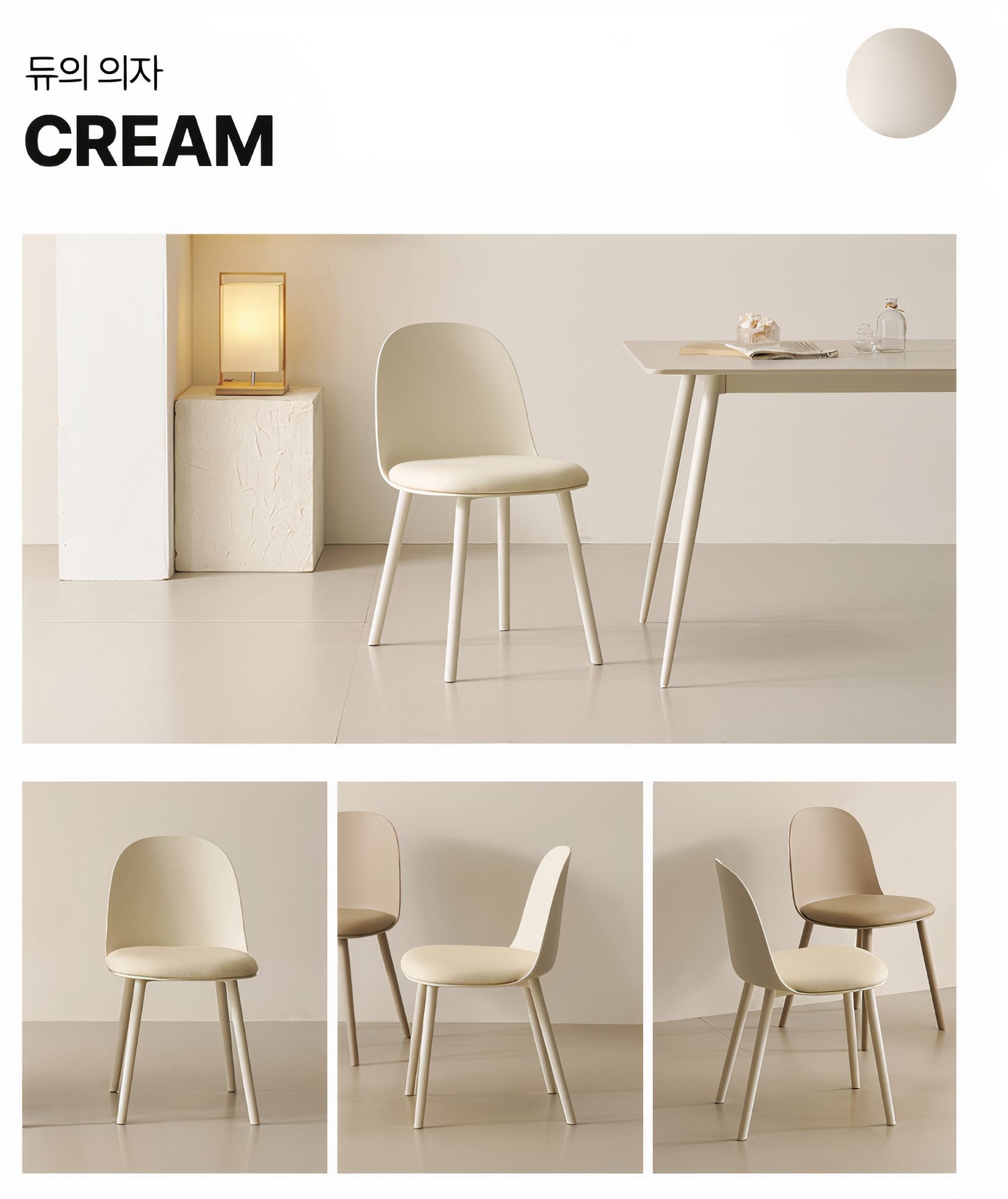 Soft Curve Dining Chair