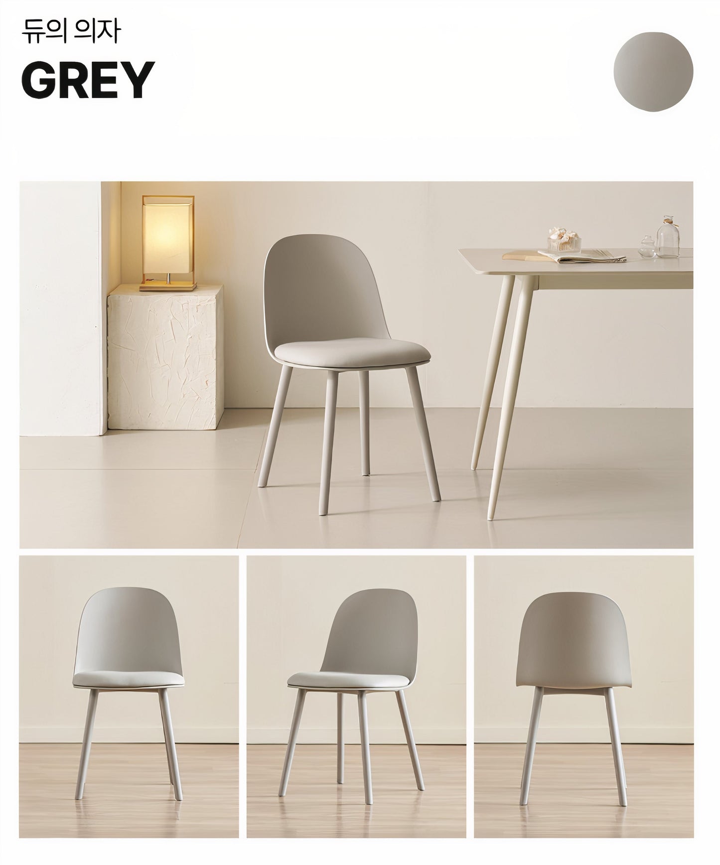 Soft Curve Dining Chair