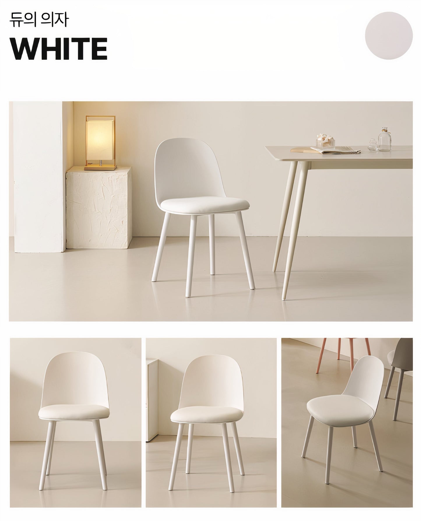 Soft Curve Dining Chair